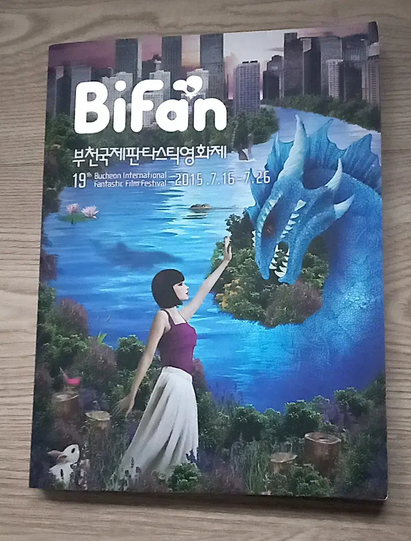 Bifan 19th 부천국제판타스틱영화제 2015 안내책자