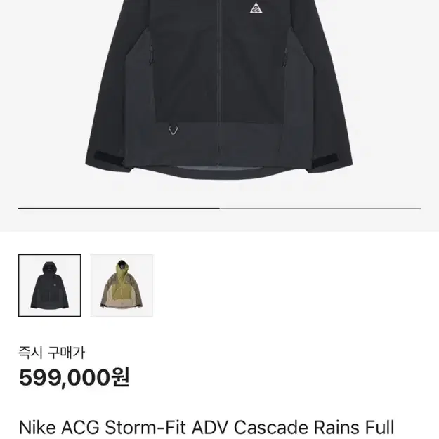 나이키 acg 스톰핏 adv cascade rains (m)