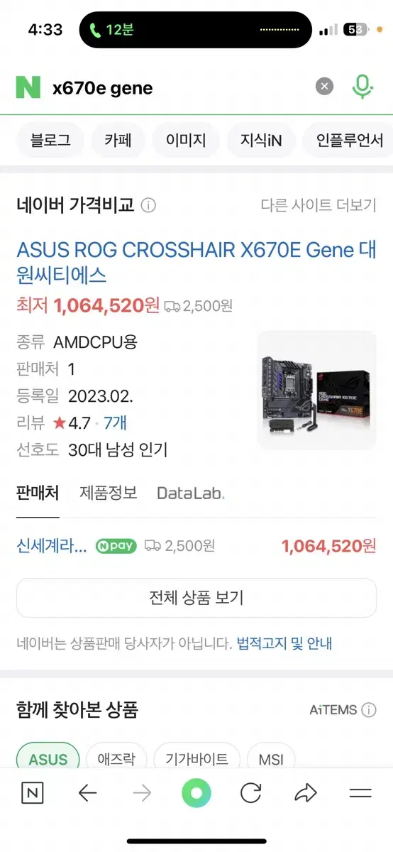 X670e gene , 9600x