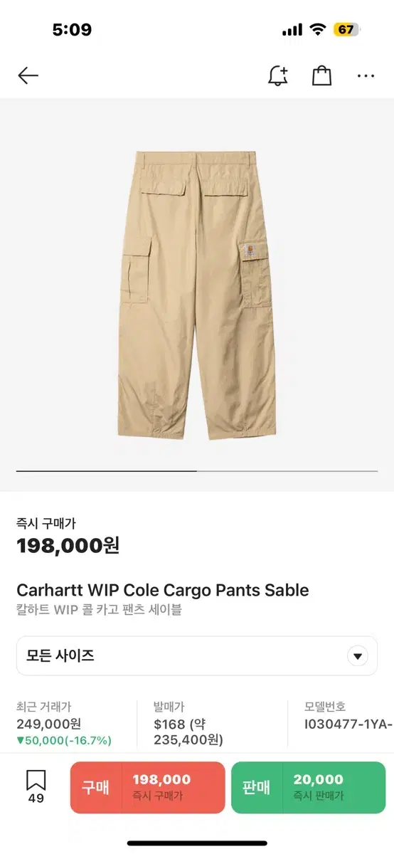 Calhart WIP Cole Cargo Pants