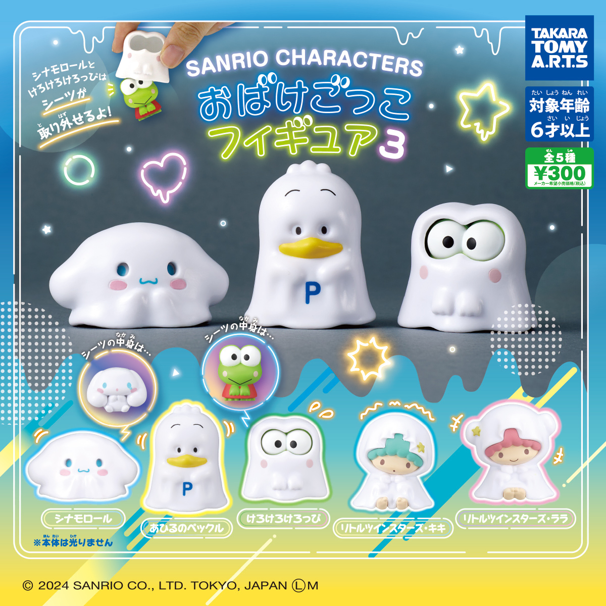 Sanrio Characters Obakegoko Ghost Play Figures Capsule Toy Gacha Selections