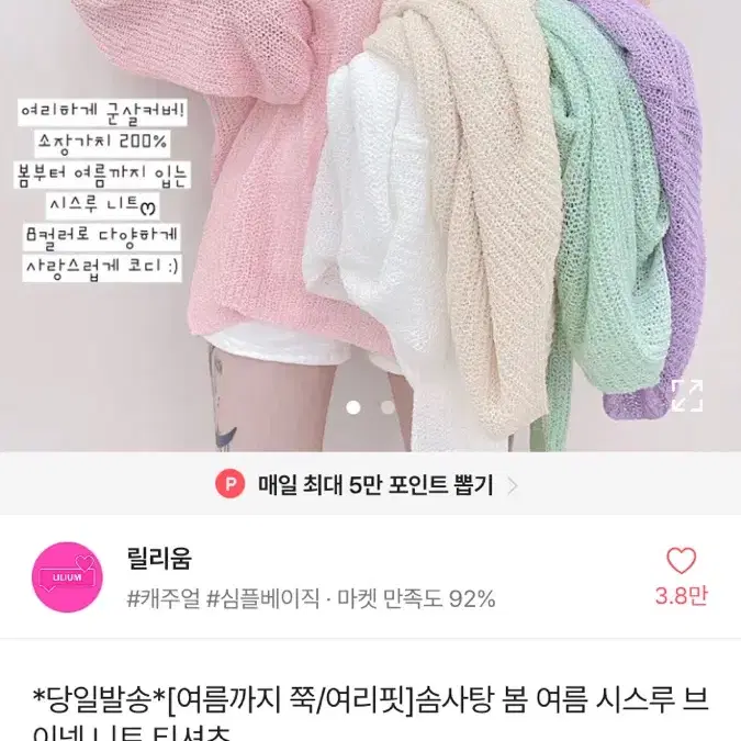 에이블리 시스루