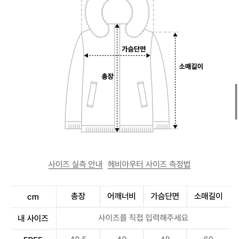 콜릿 덕다운 크롭 레더 패딩 숏패딩