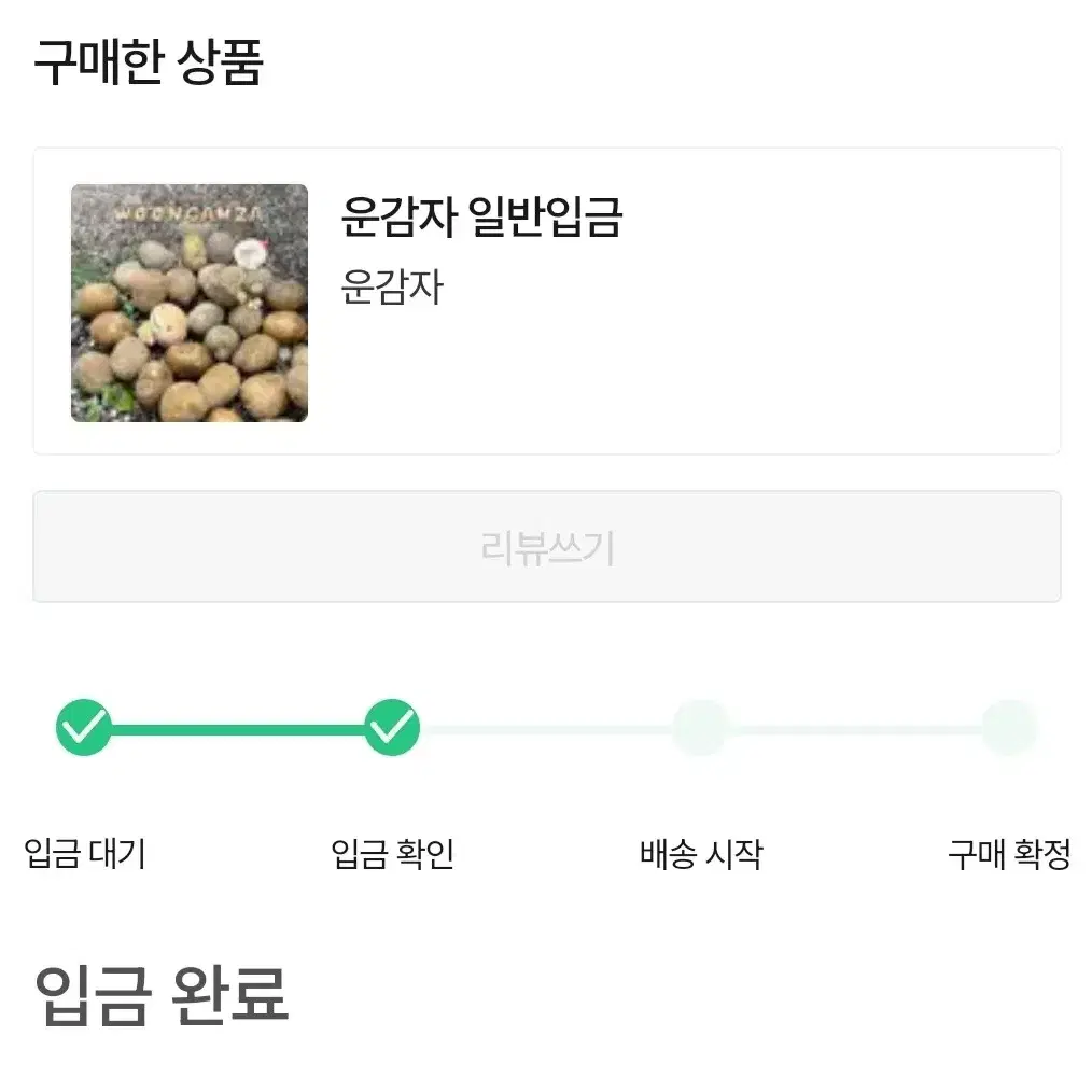 운감자 양도합니다 원가양도 판매 보넥도 보이넥스트도어 운학 7cm 인형