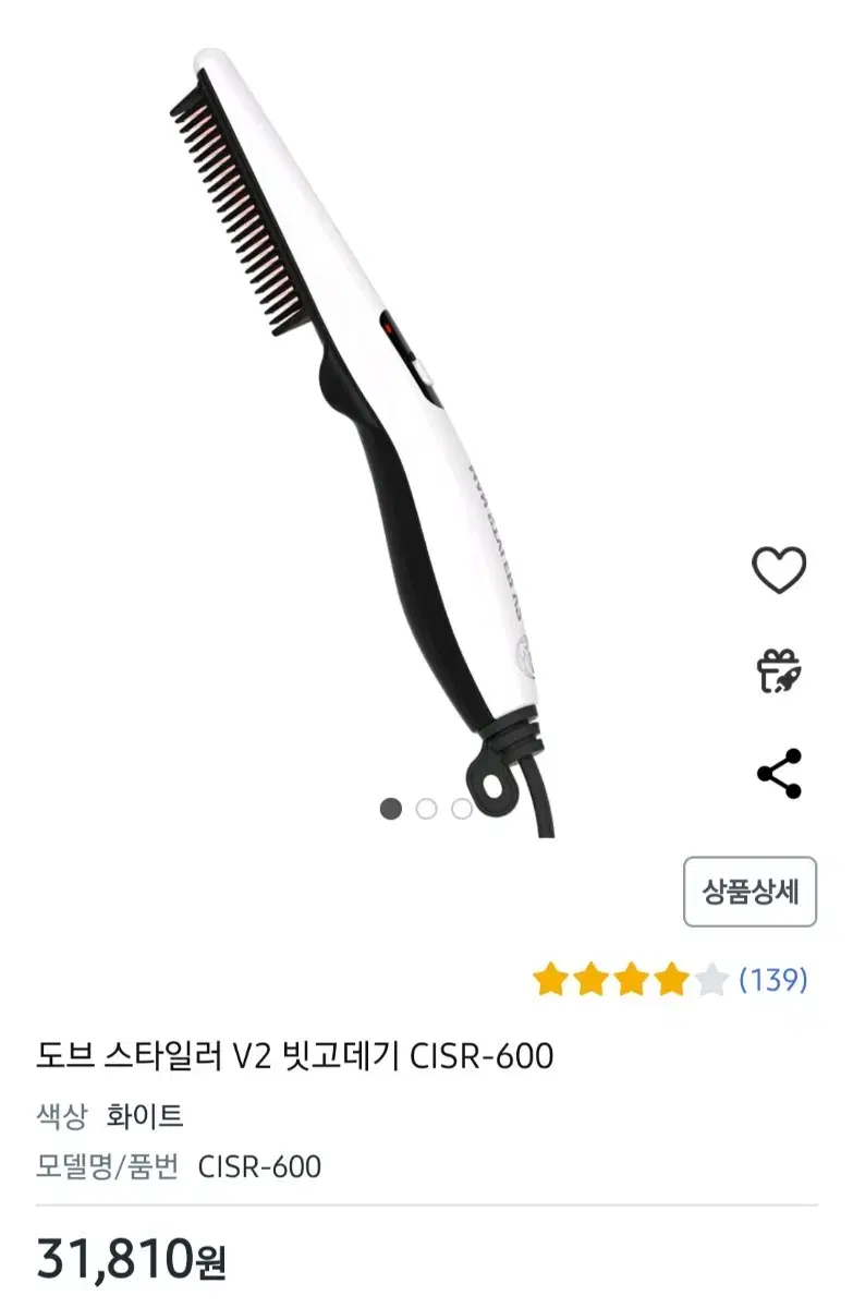 도브 스타일러 V2  빗 고데기 팝니다