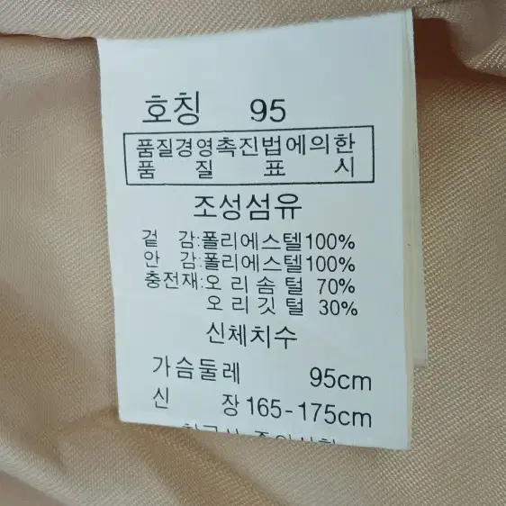 UGIZ 공용 덕다운 패딩 95