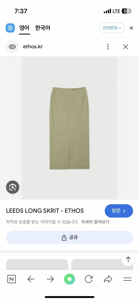 Ethos 에토스 leeds skirt yellow green