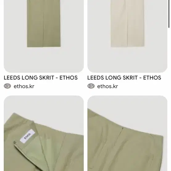 Ethos 에토스 leeds skirt yellow green