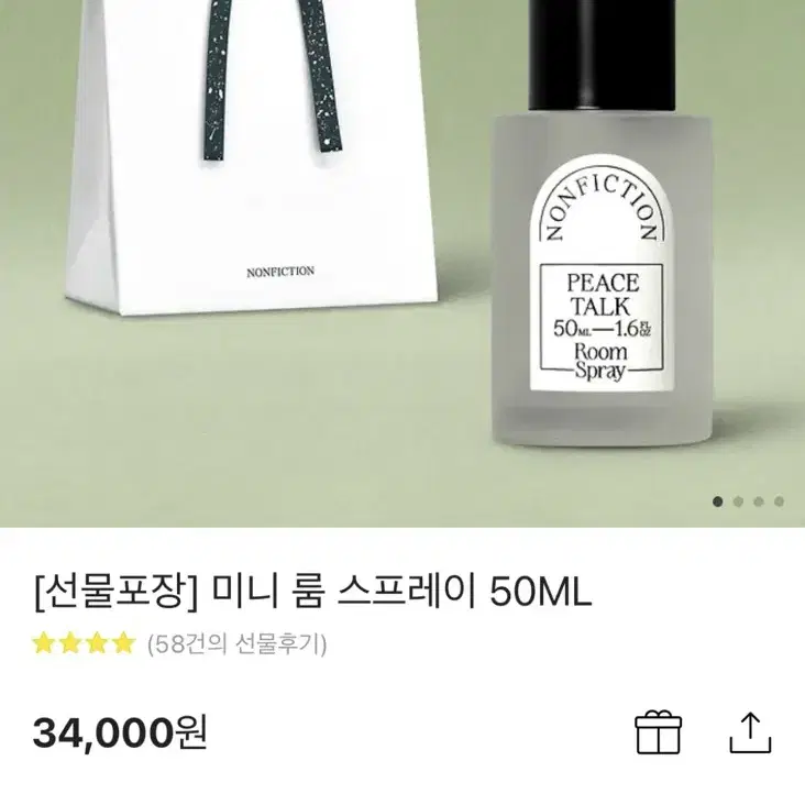 논픽션 미니 룸 스프레이 50ml - 피스 토크 향