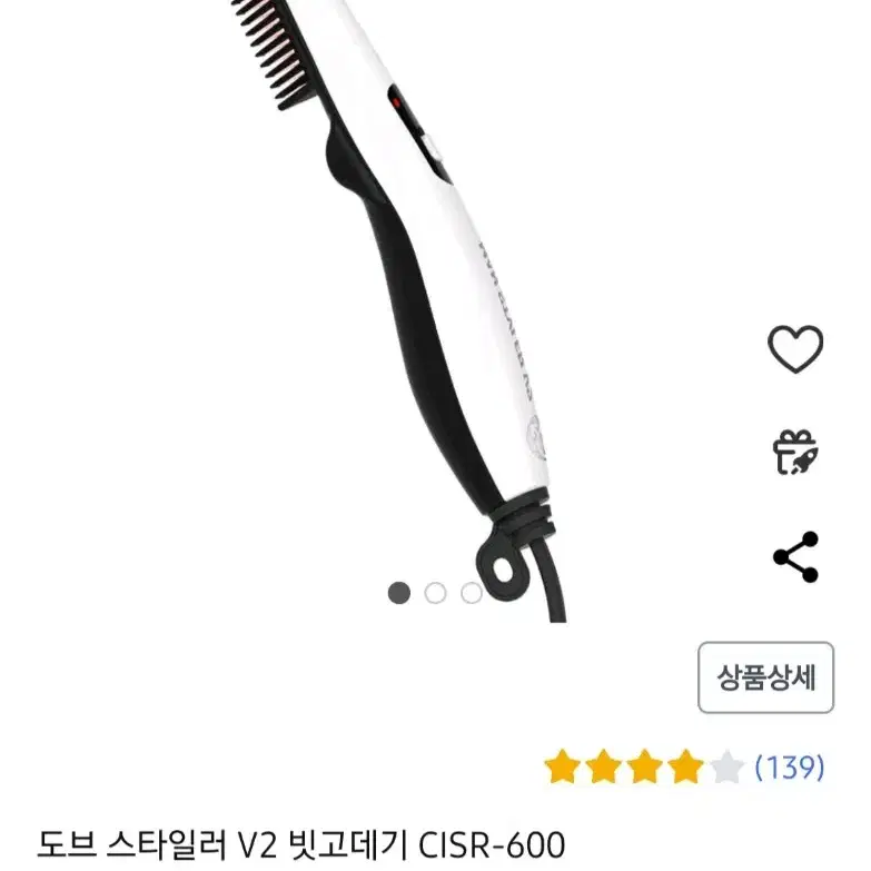 도브 스타일러 V2  빗 고데기 팝니다