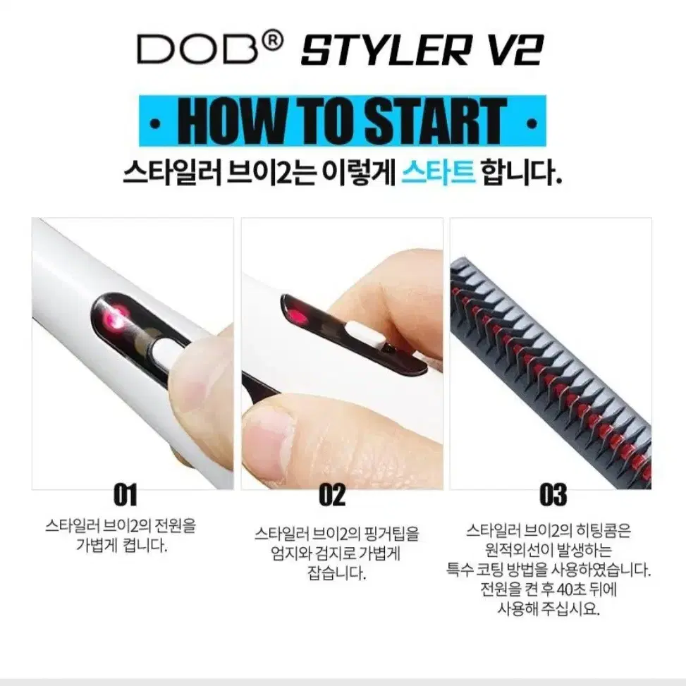 도브 스타일러 V2  빗 고데기 팝니다