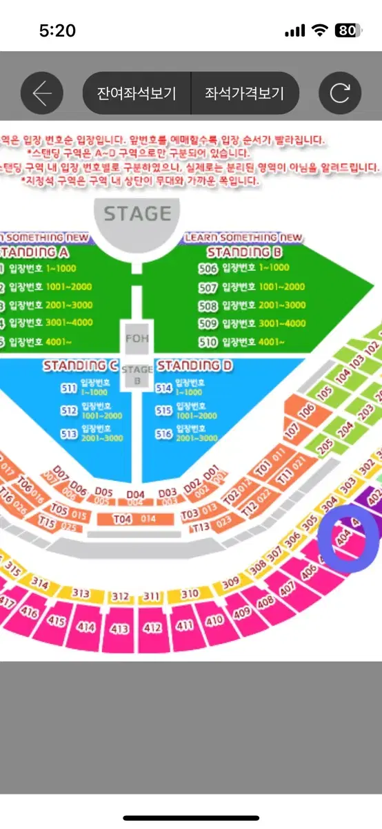 찰리푸스 12월8일 일요일 404구역 q열