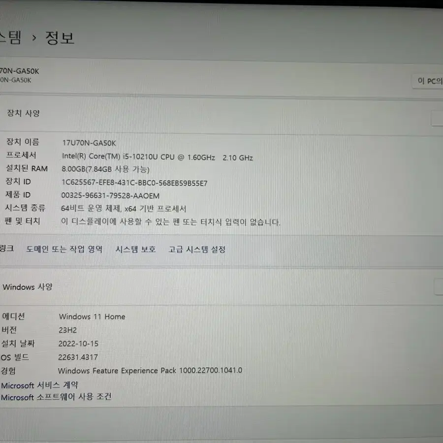 !!사용감 거의 없는 lg 울트라pc 노트북 특가 판매합니다!!