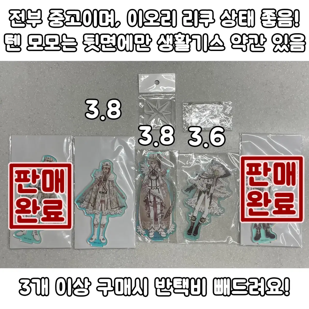 5주년 오로라 아크릴 스탠드 이오리 리쿠 텐 모모 하루카 판매 아이나나