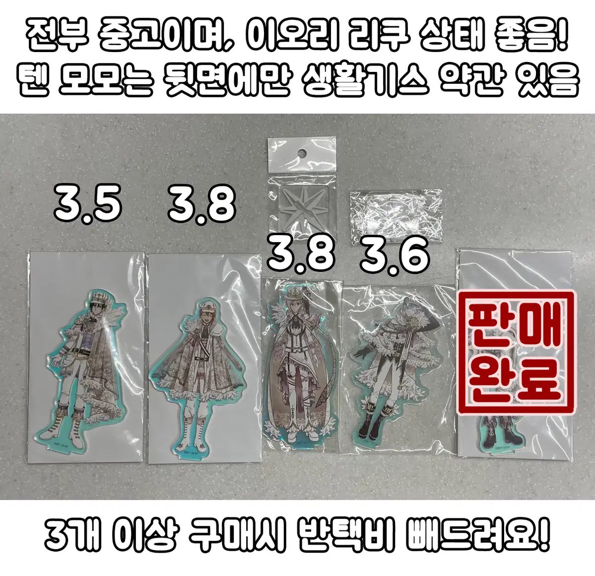 5주년 오로라 아크릴 스탠드 이오리 리쿠 텐 모모 하루카 판매 아이나나