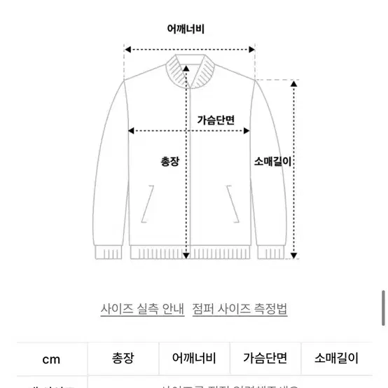 [새상품] 본챔스 하트 로고 바시티자켓 (핑크)