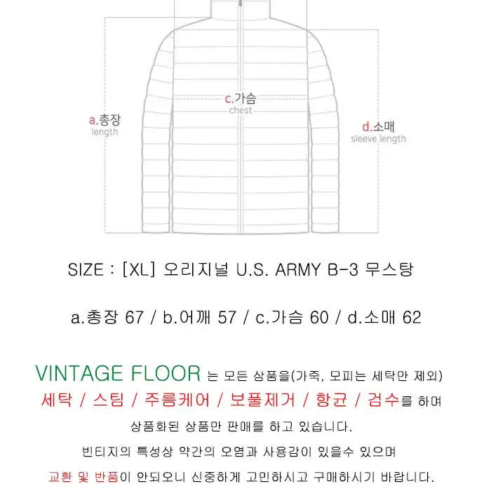 [XL] 오리지널 U.S. ARMY B-3 무스탕