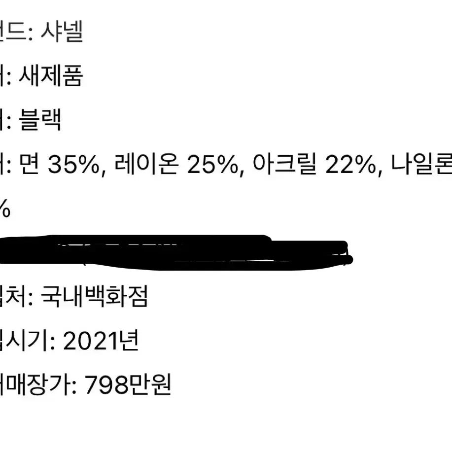 샤넬 크루즈 자켓 40사이즈 샤넬자켓