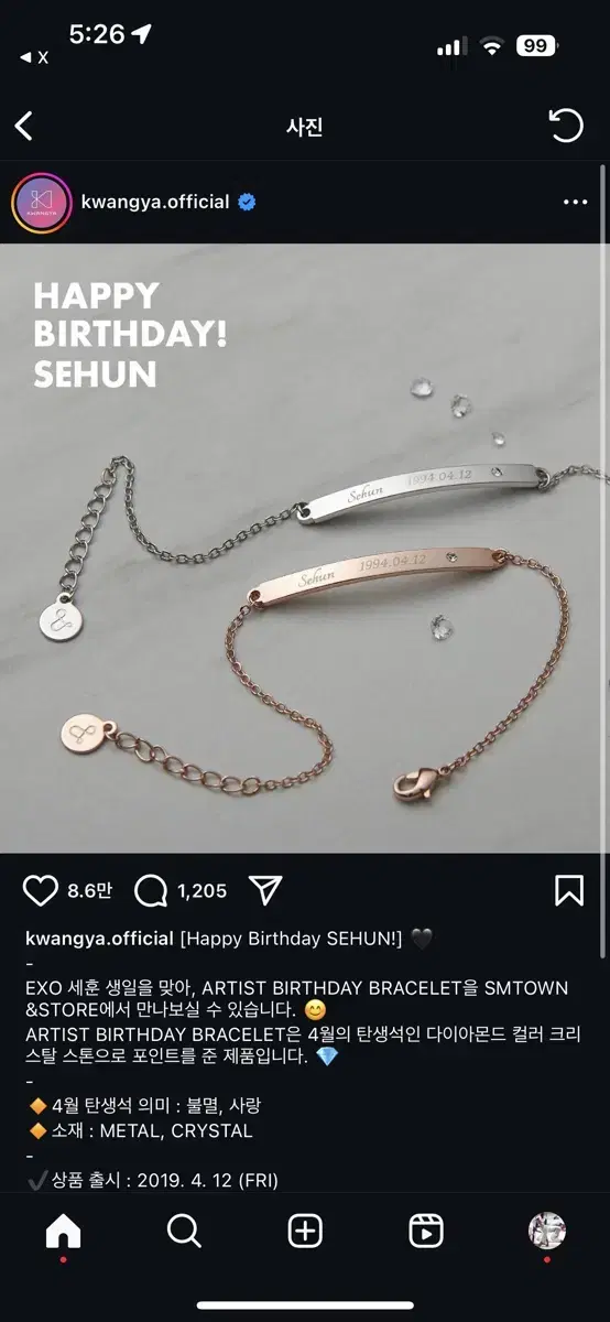 Sehun Birthstone Bracelet