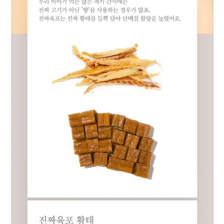 진짜육포 (강아지간식)