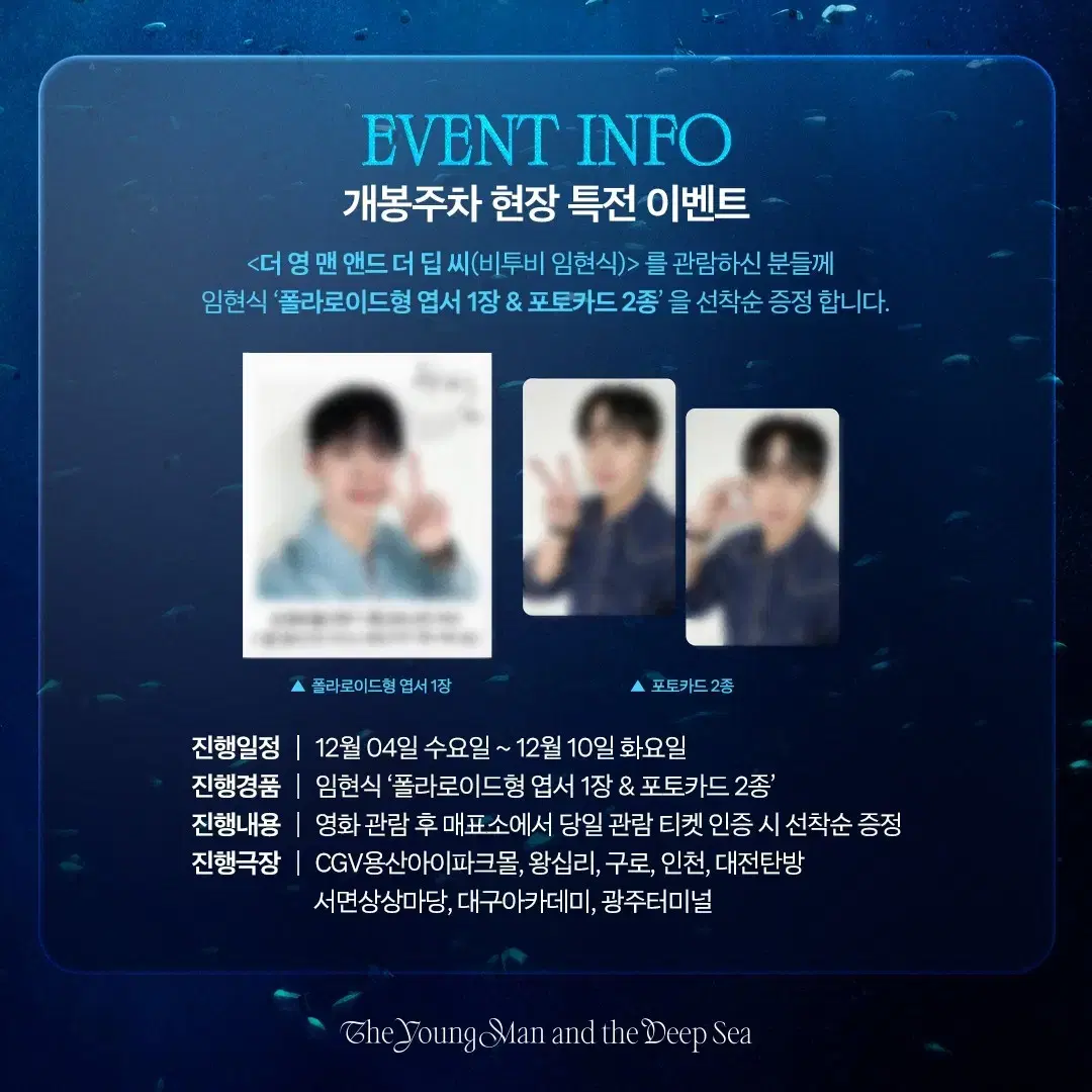 BTOB lim hyunsik movie pre-order benefits