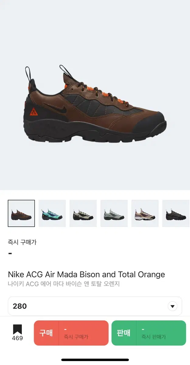 Nike ACG Air Mada 토탈 오렌지