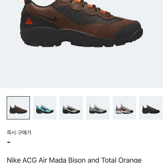 Nike ACG Air Mada 토탈 오렌지