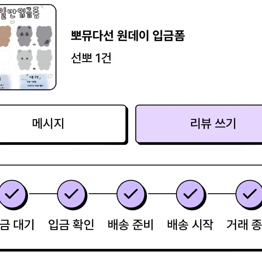 더보이즈 인형 뽀뮤다선 선뽀