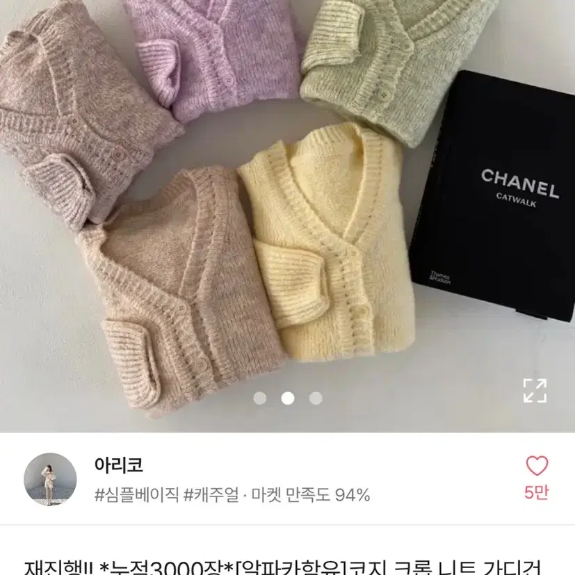 알파카 코지 크롭 니트 가디건 민트