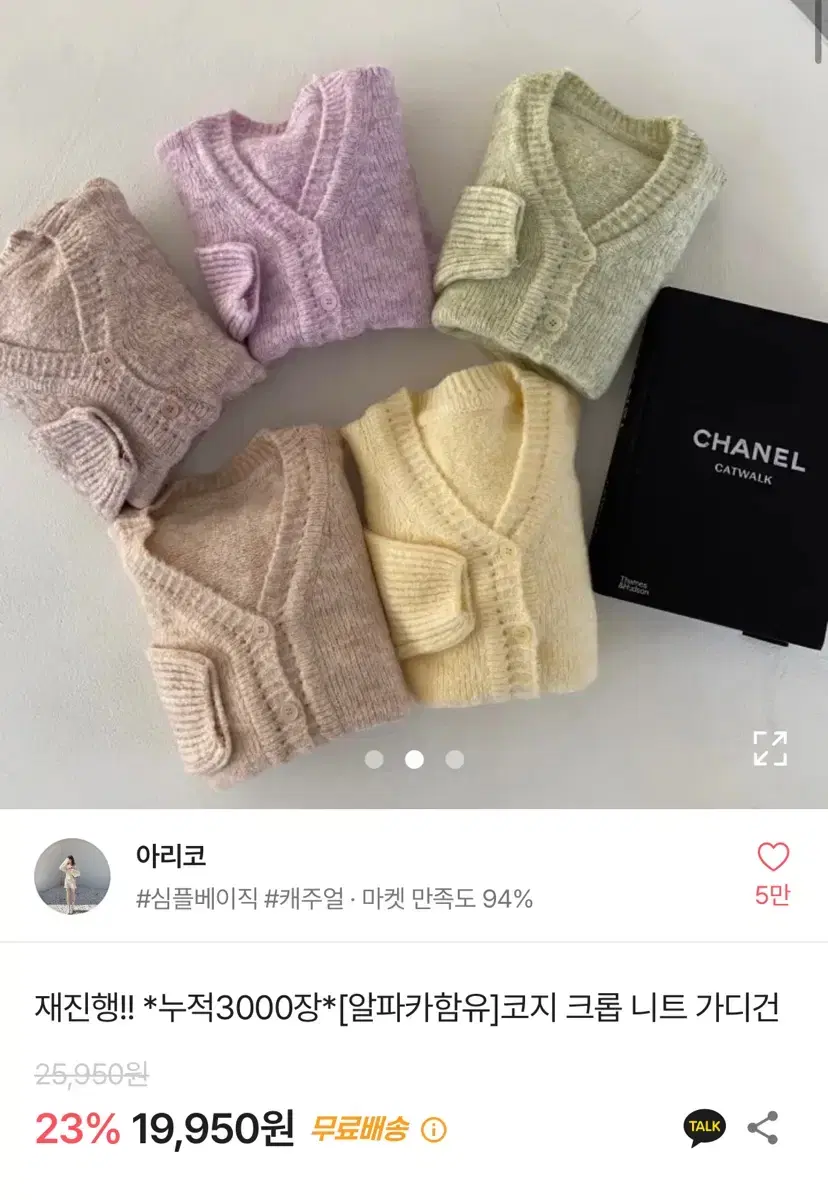 알파카 코지 크롭 니트 가디건 민트