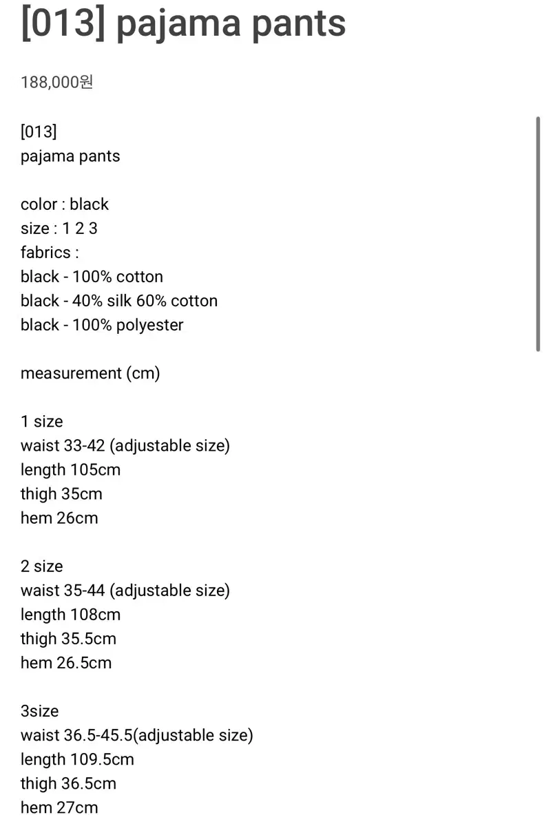머듈 파자마팬츠 코튼 블랙 3사이즈
