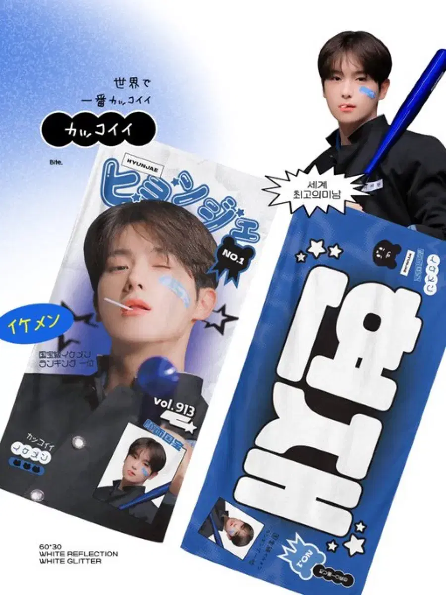 The Boyz hyunjae Bite Slogan