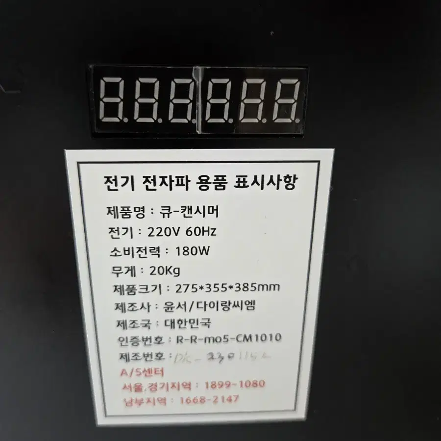 국내산 캔시머