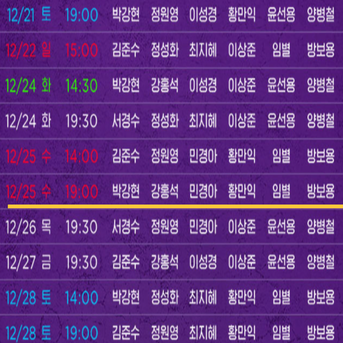 뮤지컬 알라딘 한국 초연 12/25 크리스마스 14:00 2연석