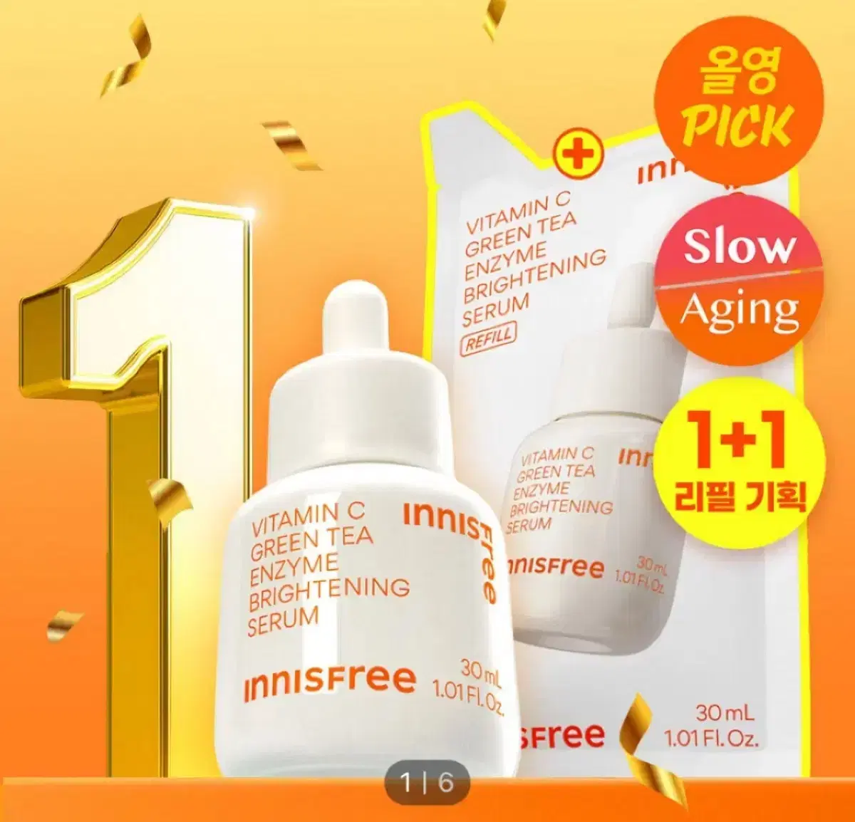 [새상품/60ml]이니스프리 비타C 7일 톤업 세럼 30ml 리필 기획