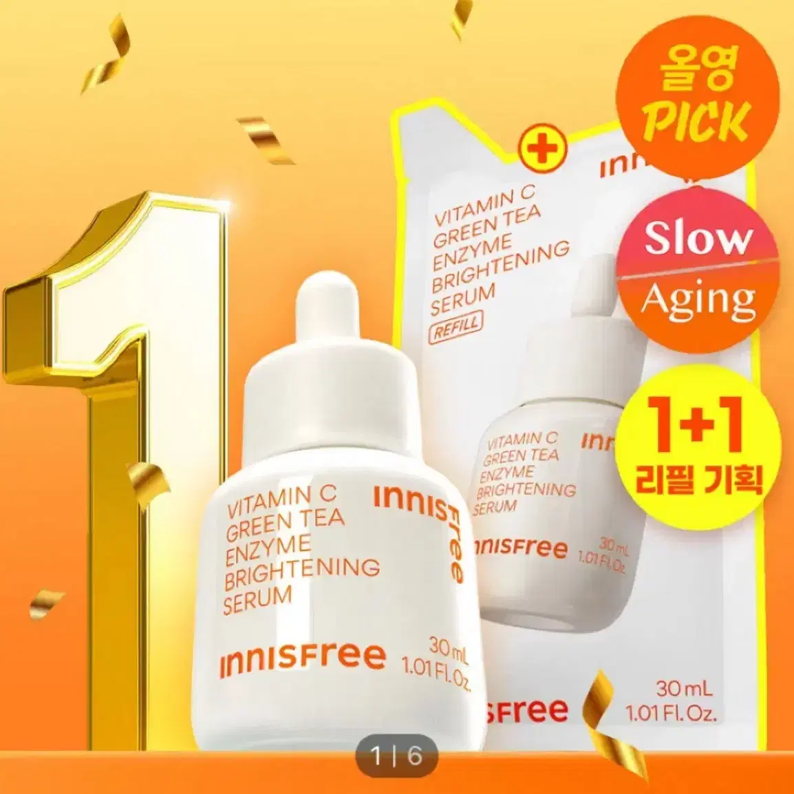 [새상품/1+1]이니스프리 비타C 7일 톤업 세럼 30ml 리필 기획