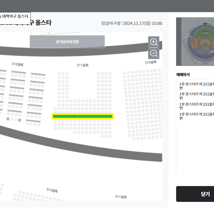 최강야구 1루 몬스터즈석 211블록 12열 2연석 혹은 4연석