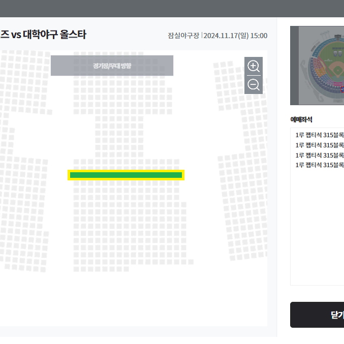 최강야구 1루 젭티석 315블록 18열 2연석 혹은 4연석