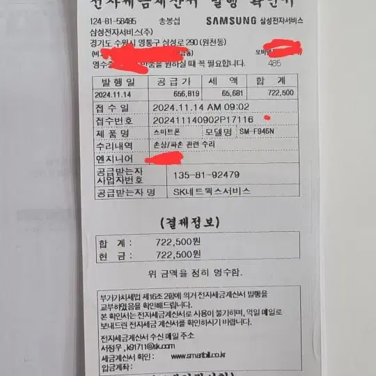 (센터메인보드교체)갤럭시z폴드5 블루 지폴드5 폴드5 256기가 풀박스