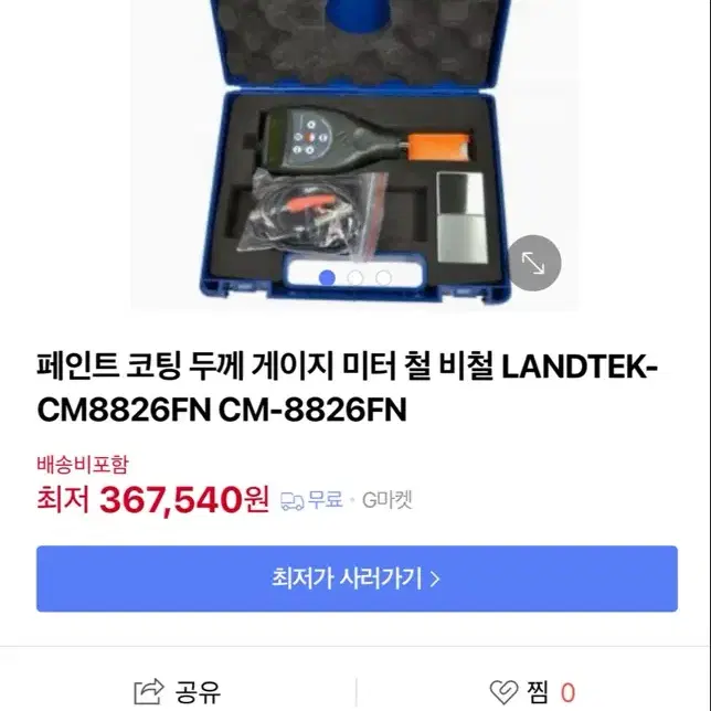 LANDTECK 도막두께측정기