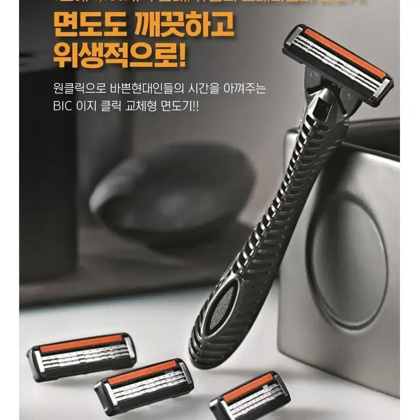 BIC Easy Clic 3중날 빅 면도기 이지 클릭 본품+리필 3세트