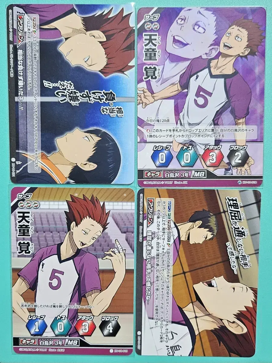 [Haikyuu Barbaka] Tendo Satori in Bulk