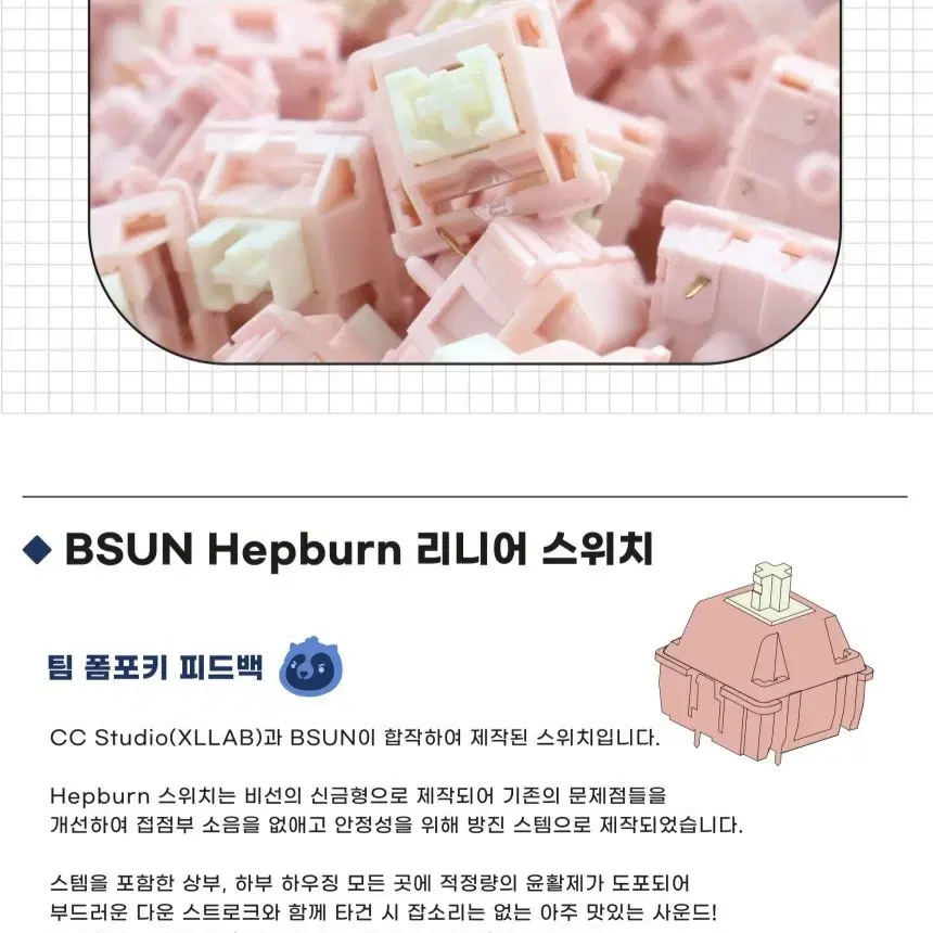 BSUN 비선 햅번축 100개 헵번 Hepburn v1 저압 40g