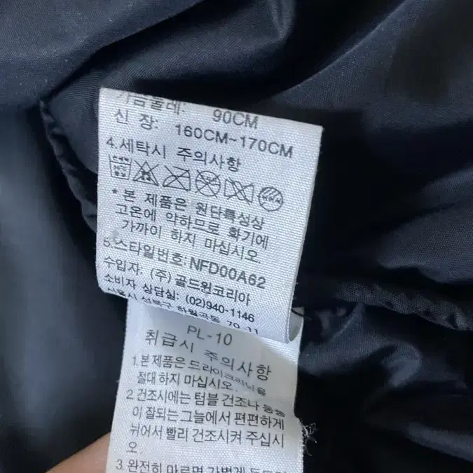 노스페이스 눕시 700 90