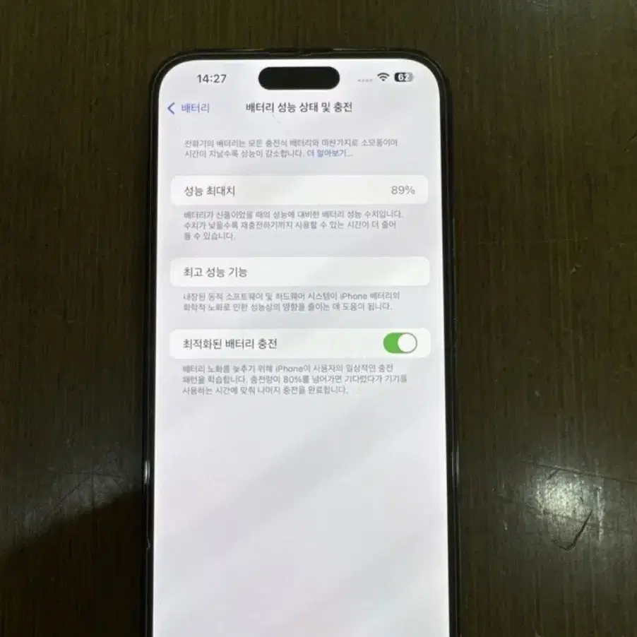 아이폰 14 pro max 128GB