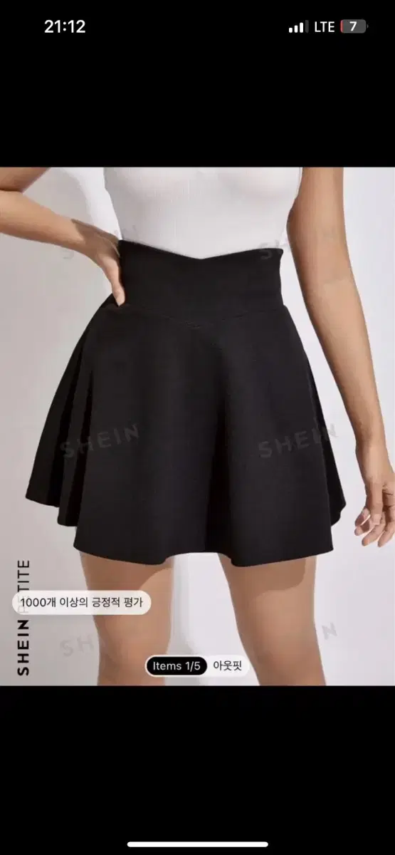 shein 쉬인 미셸깔 스커트 xs