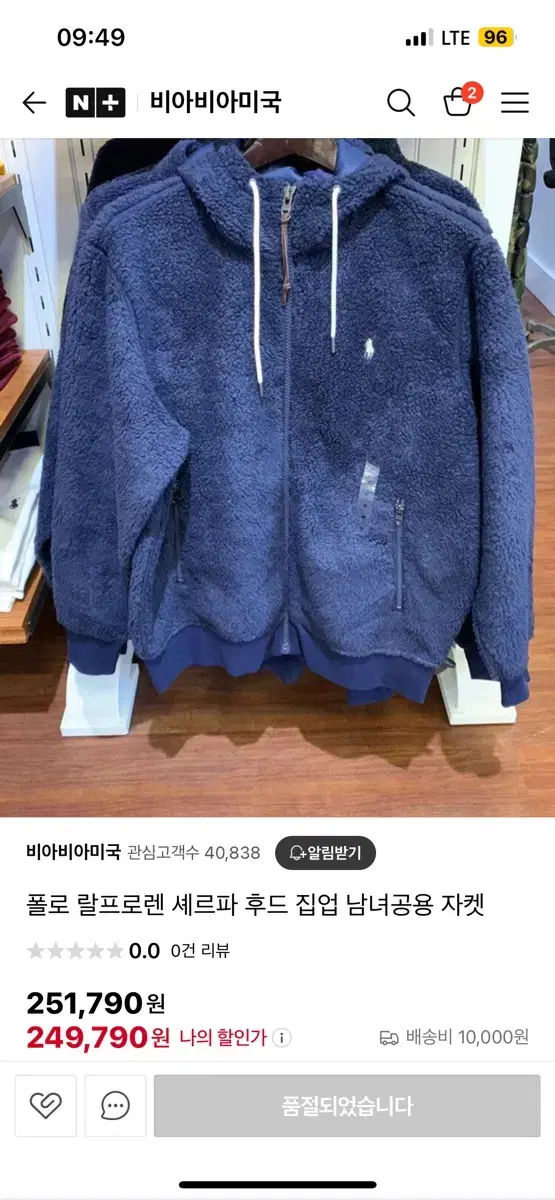 폴로 랄프로렌 셰르파 뽀글이 후리스 후드집업 자켓