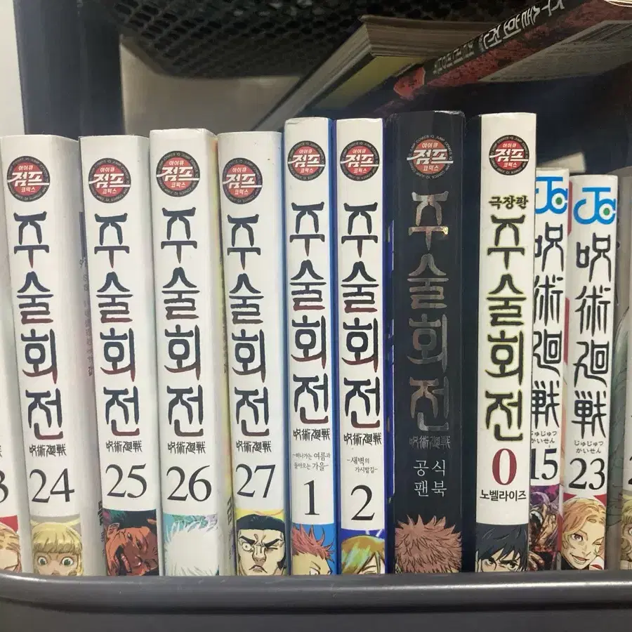 (가격인하) 주술회전 만화책 전권, 소설, 컴플리트 북, 팬북, 컬러링북