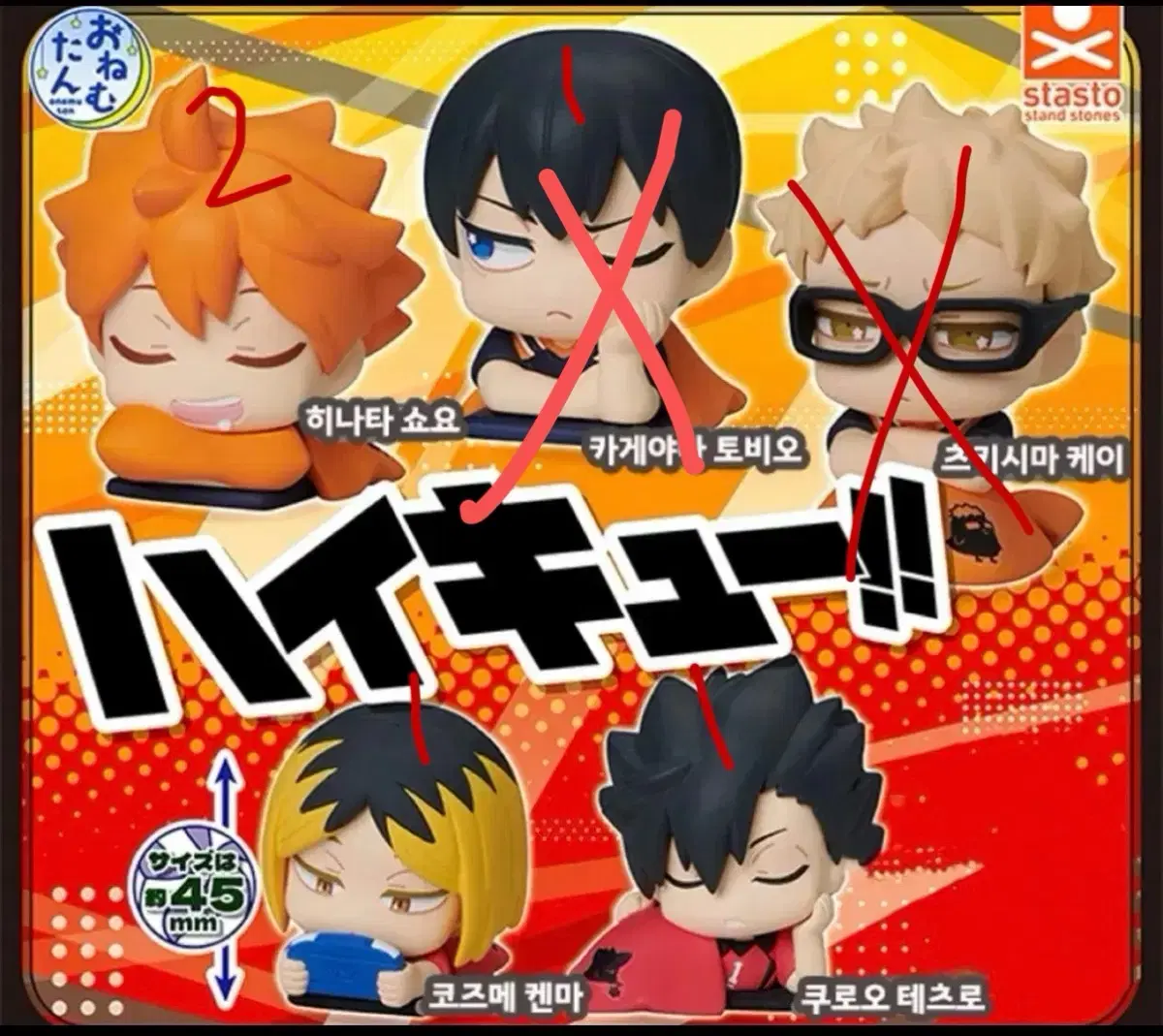 Haikyuu Onemoutan Gacha Figures for Sale