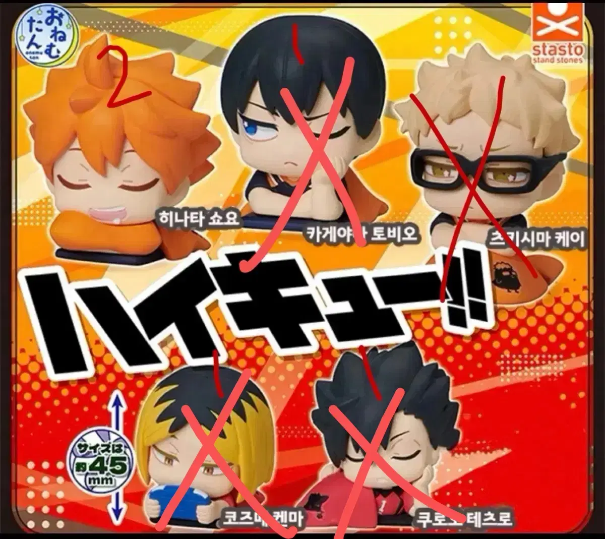 Haikyuu Onemoutan Gacha Figures for Sale